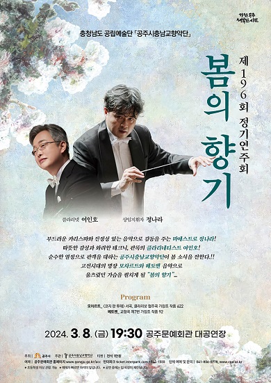 제169회 정기연주회