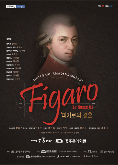 [기획공연] 공주문예회관 그랜드시즌II 